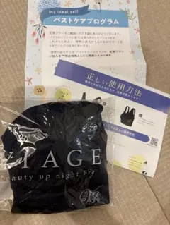 VIAGE ビューティアップナイトブラ　ネイビーのサムネイル