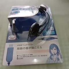 ELECOM USBヘッドセット(片耳オーバーヘッドタイプ)