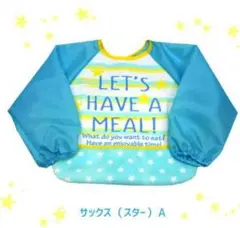 食事用 袖付きエプロン ポケット付き 防水 洗濯機OK