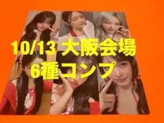 IVE 9/24 Be Alright 会場限定 トレカ 6種コンプ×3 - メルカリ