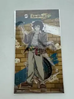 新品　鬼滅の刃　　太陽の都市伝説　 アクリルスタンド　富岡義勇