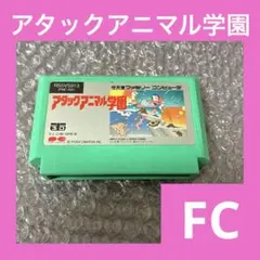 ファミコン アタックアニマル学園 本体のみ - メルカリ