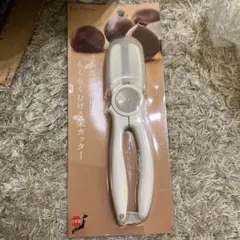 KAI 貝印 しぶ皮もむける！栗カッターのサムネイル