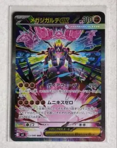 2026年最新】ムニキスゼロSARの人気アイテム - メルカリ