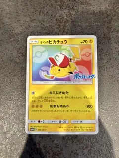 SUGOCA ピカチュウ 2026年最新】ピカチュウ sugocaの人気アイテム - メルカリ