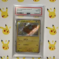 【PSA10】色違いピカチュウ S PSA10】 ピカチュウS 色違い SV4a PIKACHU（236/190） - メルカリ