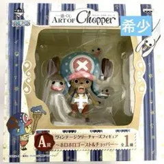 2025年最新】ヴィンテージクリーチャーズ 一番くじの人気アイテム