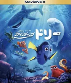 ディズニー　ファインディング・ドリー MovieNEX ブルーレイのみ