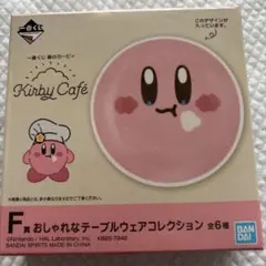 Kirby Café カービィ プレート　小皿　一番くじ