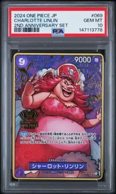 ワンピースカード シャーロット・リンリン フラッグシップ プロモ PSA10 PSA10 シャーロット・リンリン フラッグシップ プロモ ST07-010 | Mercari