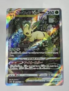 2026年最新】vstarユニバース リーフィアの人気アイテム - メルカリ