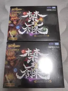 2025年最新】レジェンドスーパーデッキ 禁王創来の人気アイテム - メルカリ