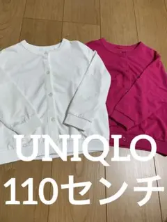 UNIQLO カーディガン 2点セット