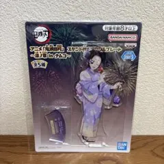 鬼滅の刃 スタンド付きアクリルプレート-漆ノ章 in ナムコ　胡蝶しのぶ