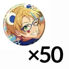 あんスタ コレクション缶バッジ 遊木真