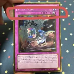 【印刷エラー】　遊戯王　ウィジャ盤　ゴールド　白斜線