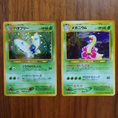 ポケモンカード　旧裏　バタフリー　メガニウム