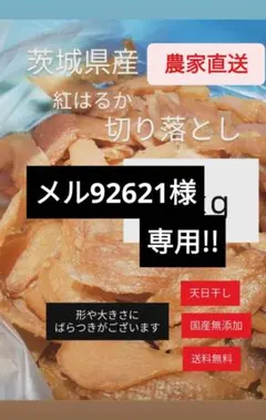 メル92621様専用‼️