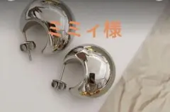 ミミィ様 リクエスト 2点 まとめ商品