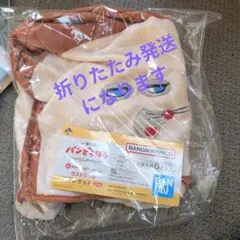 一番くじ　パンどろぼう　ラストワン賞
