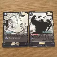 フュージョンワールド 孫悟空 SB02-038 2枚セット #81 - メルカリ