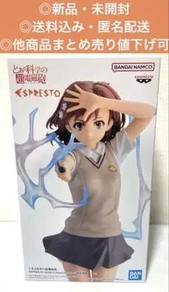 2025年最新】とある科学の超電磁砲 フィギュアの人気アイテム - メルカリ