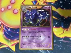 2025年最新】ヨノワール URの人気アイテム - メルカリ