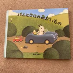りぃ※セール価格表示様 リクエスト 4点 まとめ商品