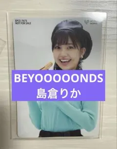 美品】BEYOOOOONDS トレーディングカード 島倉りか - メルカリ