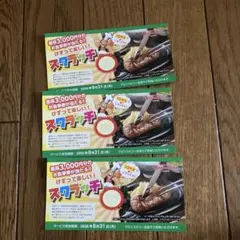 ブロンコビリー スクラッチ 3枚のサムネイル
