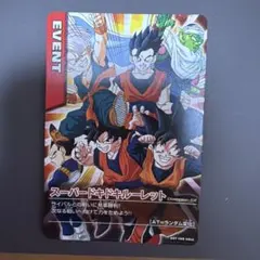2026年最新】スーパードキドキルーレットの人気アイテム - メルカリ