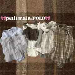 即発送 70cmベビーロンパース♡petit main/POLO