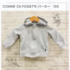 【美品】綿　パーカー　100 アウター　フード取り外し　コムサ　キッズ　無地