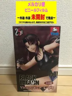 BLACK LAGOON Vivit フィギュア レヴィ