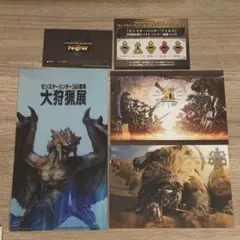 モンスターハンター　大狩猟展　20周年 入場者特典　モンハン　リオレウス