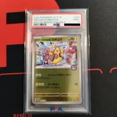 PSA9 ともだちてちょう プロモ チャンピオンシップ 2020 031 S-P