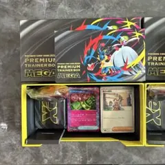 プレミアムトレーナーボックスMEGA！パックなし2セット　値下げ！