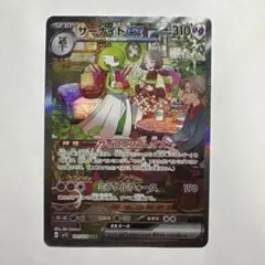 サーナイトex SAR SV1S スカーレットex 101/078 - メルカリ