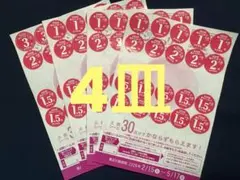 ヤマザキ春のパンまつり2026お皿4枚分(120点)