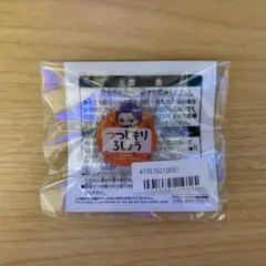 ヒプマイ　ちびぐるみ　バッジ　盧笙