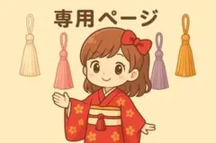 おまかせ15本 ループ付きタッセル（全19色・カラー相談可）つまみ細工・髪飾り