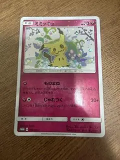 따라큐 ：スペシャルBOX 따라큐 だよ PROMO SM-Pプロモカード…