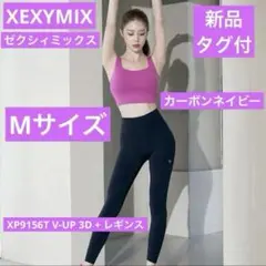 新品　ゼクシィミックス　XP9156T レギンス　ネイビー　M ヨガパンツ