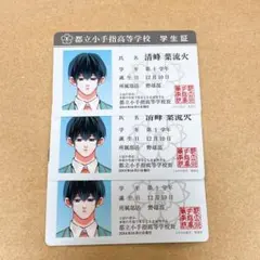 僕の心のヤバイやつ アニメイト特典 生徒証明書 学生証 山田杏奈