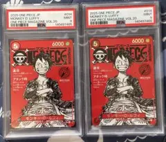 ワンピースマガジン 20号付録 モンキー·D·ルフィ PSA9　2枚　連番
