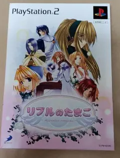 リプルのたまご