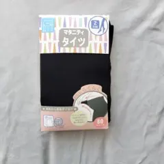 新品　マタニティタイツ　2足組のサムネイル