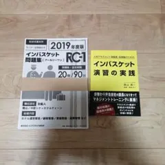 2026年最新】インバスケット問題集の人気アイテム - メルカリ