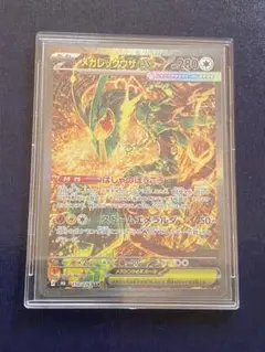 ポケモンカード 初期傷有 メガレックウザEX SAR - メルカリ