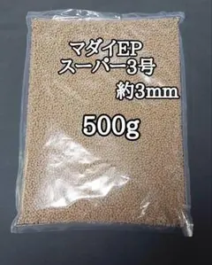 マダイEPスーパー3号500g 金魚 らんちゅう 熱帯魚 コリドラスのサムネイル